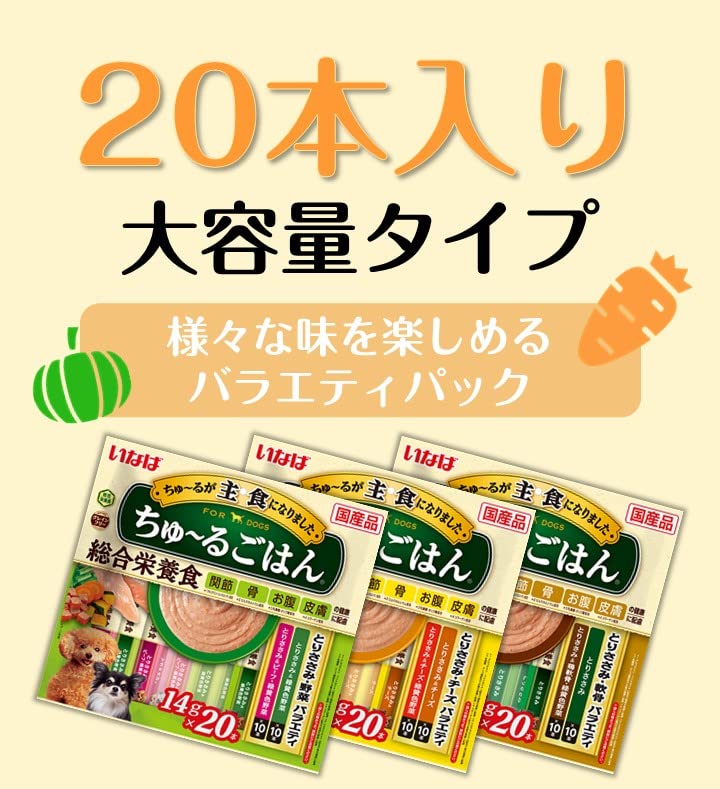 いなば ちゅ~るごはん とりささみ・野菜バラエティ 犬用おやつ